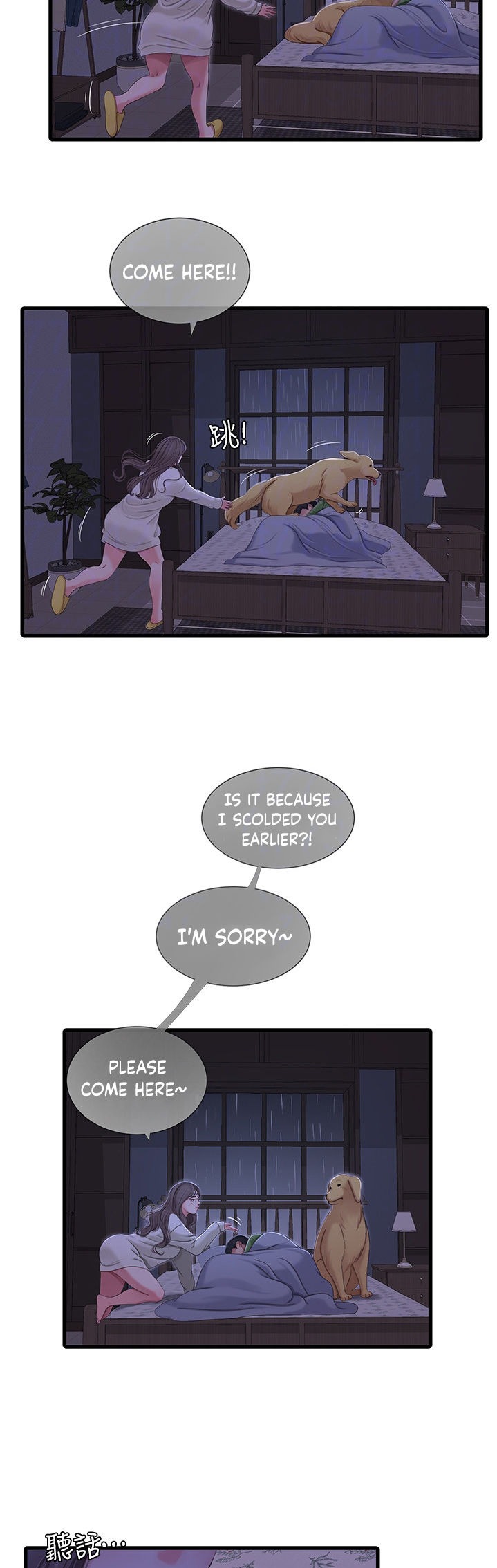 Ones In Laws Virgins chapter 64 page 6