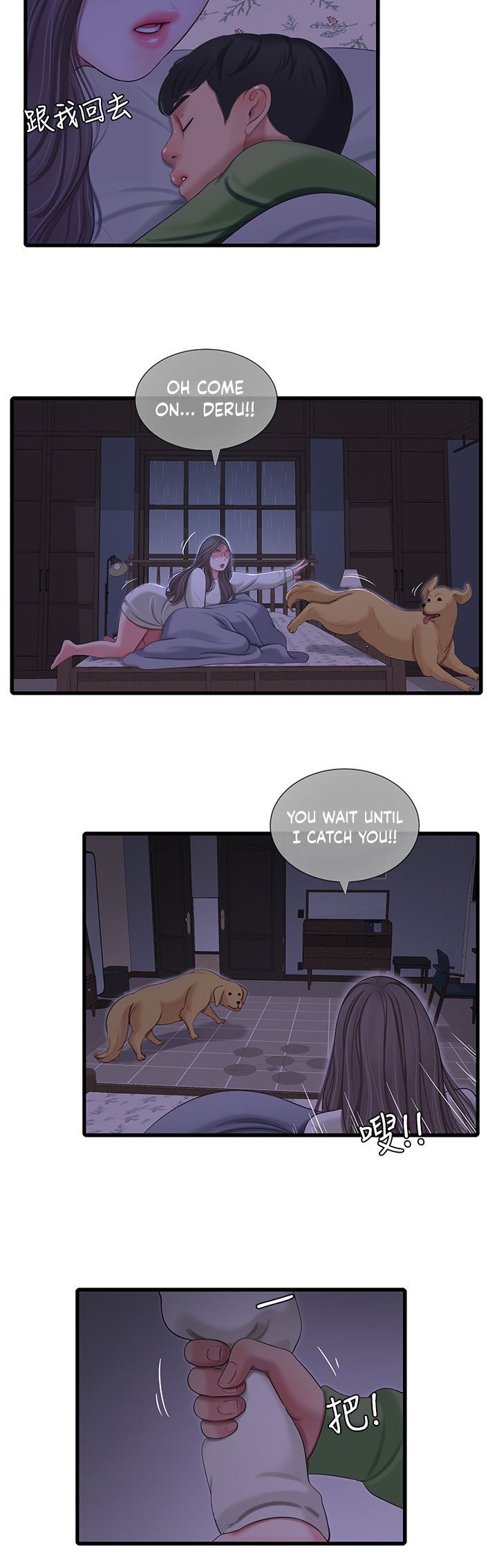 Ones In Laws Virgins chapter 64 page 7