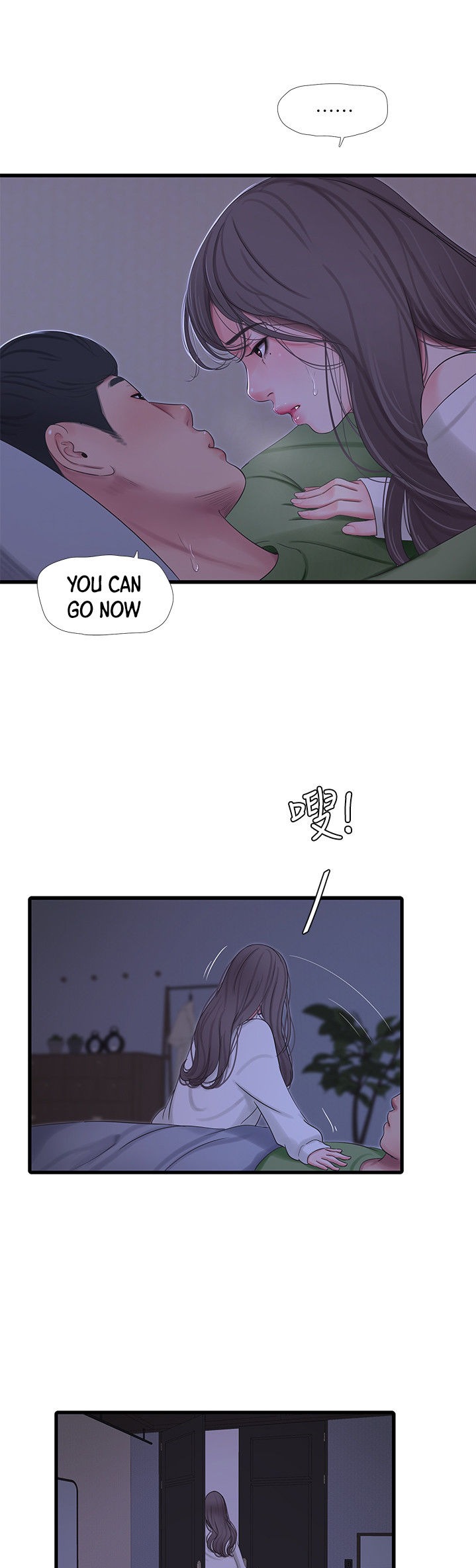 Ones In Laws Virgins chapter 64 page 21