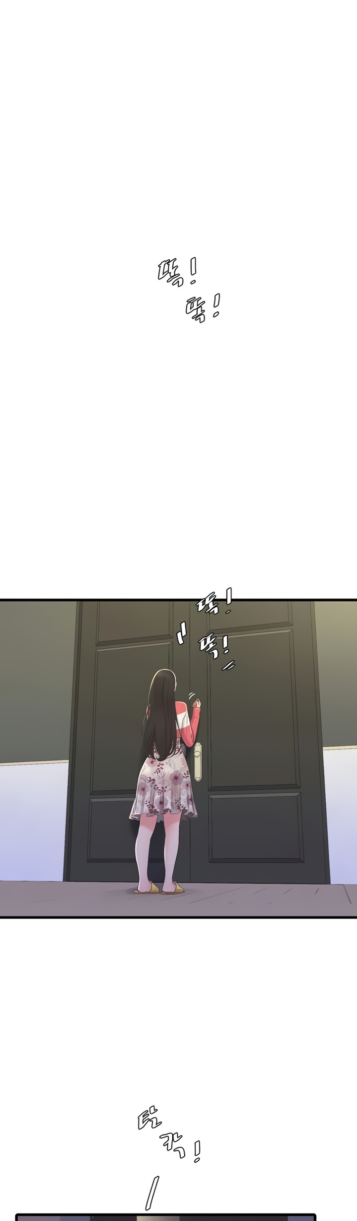 Ones In Laws Virgins chapter 70 page 7