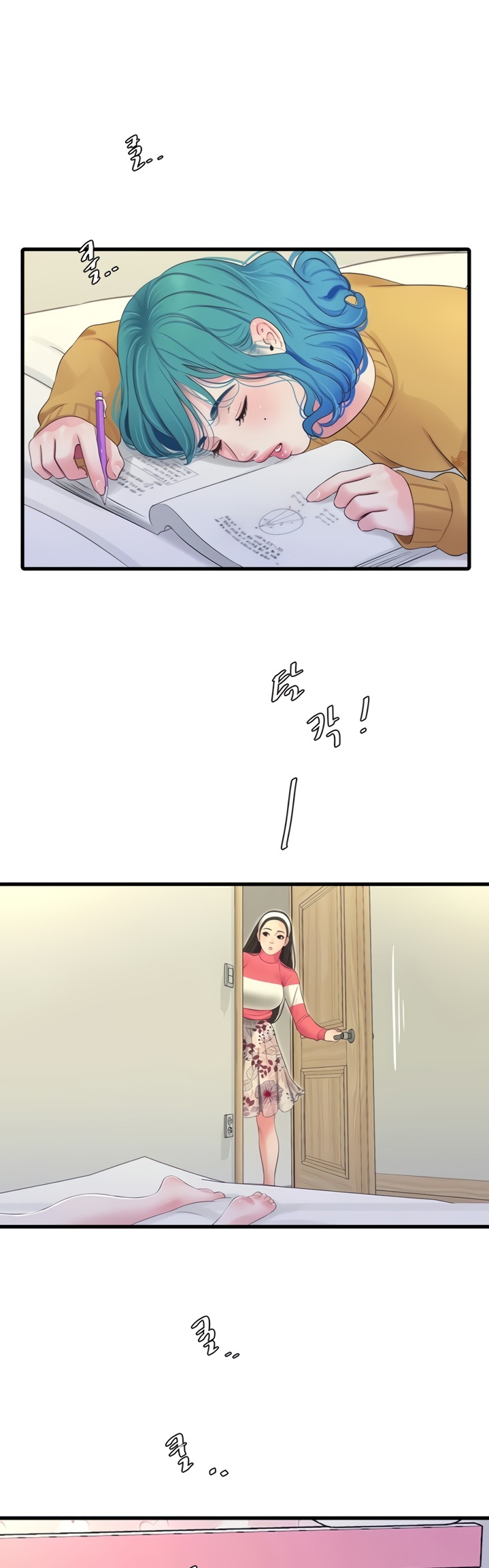 Ones In Laws Virgins chapter 70 page 12