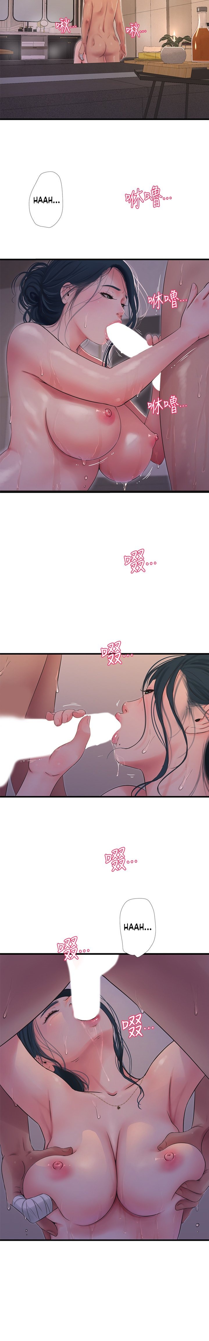 Ones In Laws Virgins chapter 81 page 10