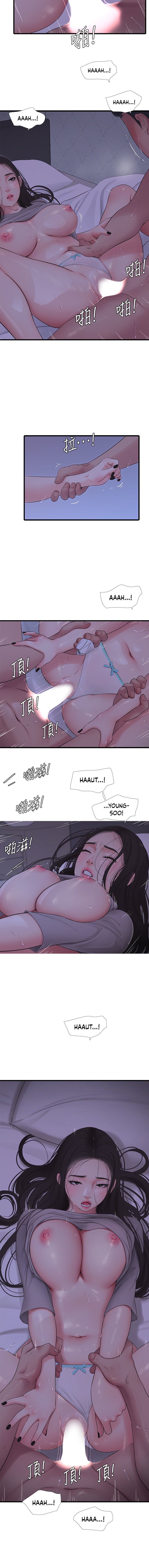 Ones In Laws Virgins chapter 86 page 10