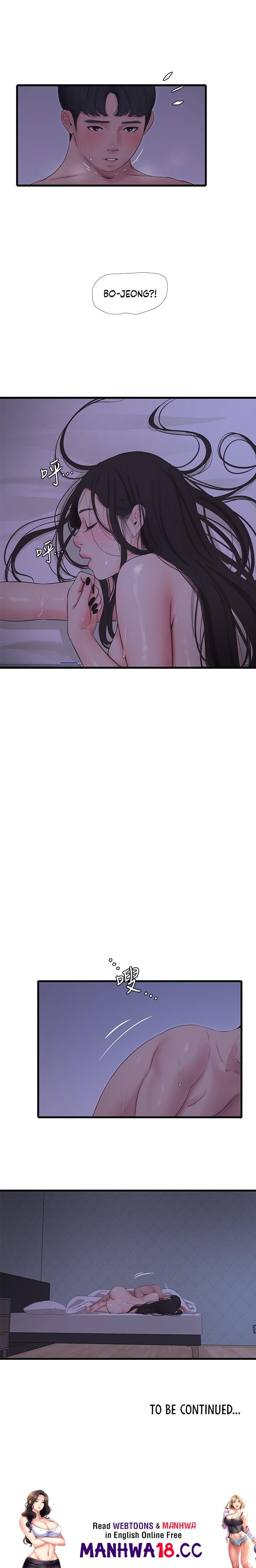Ones In Laws Virgins chapter 87 page 13