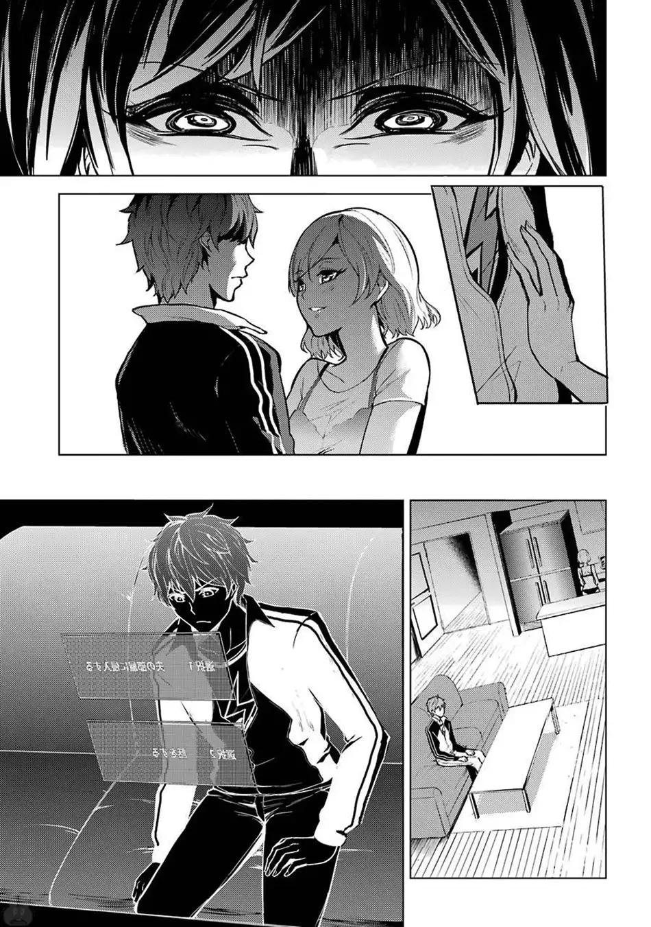 Ore No Genjitsu Wa Renai Game Ka To Omottara Inochigake No Game Datta chapter 3 page 6