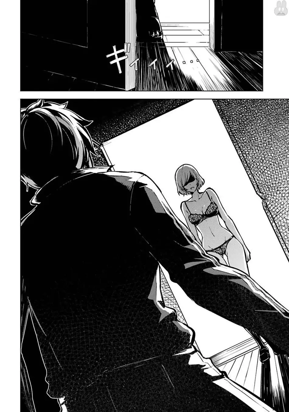 Ore No Genjitsu Wa Renai Game Ka To Omottara Inochigake No Game Datta chapter 3 page 15