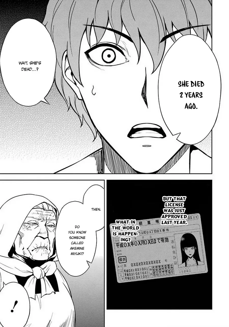 Ore No Genjitsu Wa Renai Game Ka To Omottara Inochigake No Game Datta chapter 7 page 12