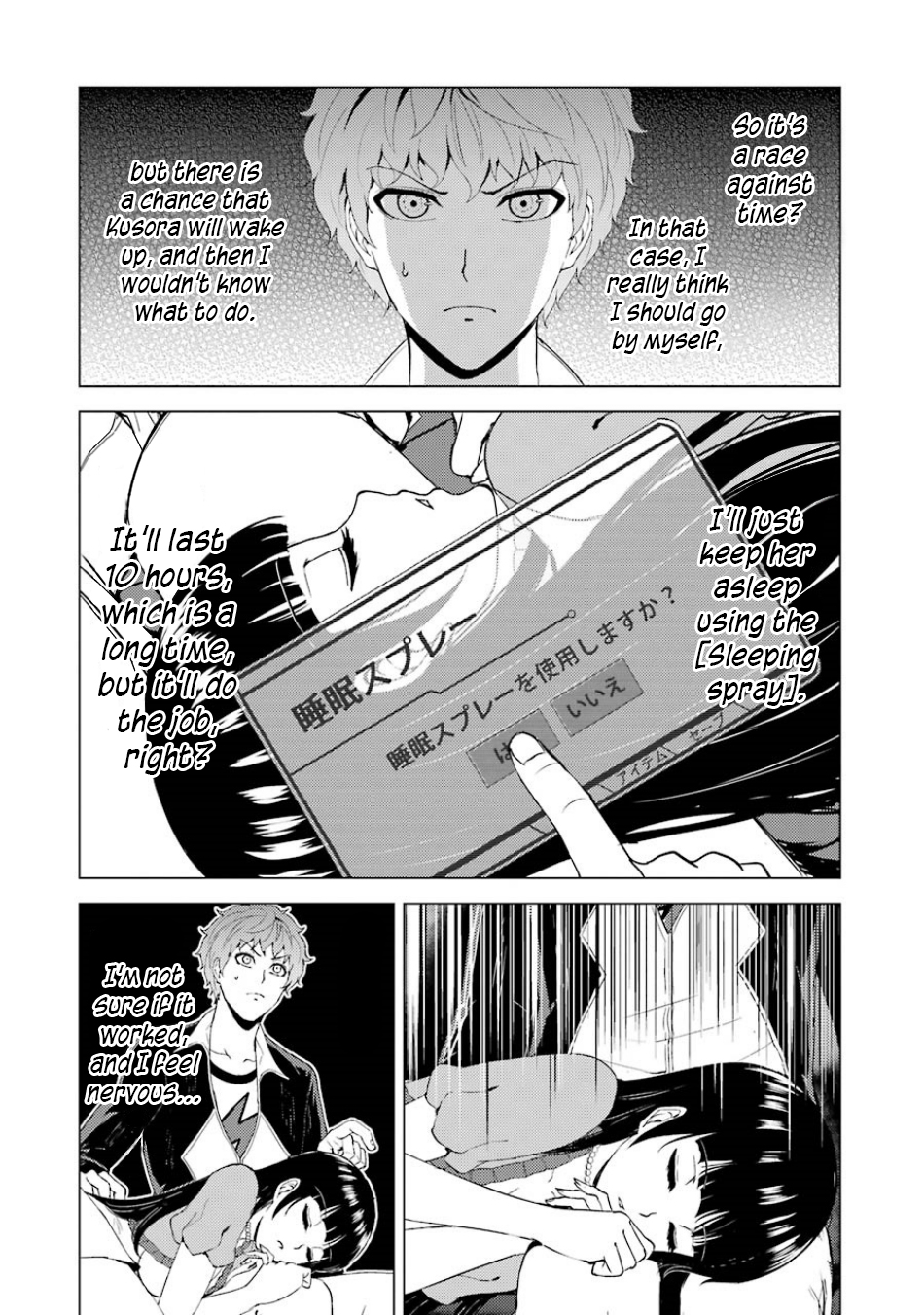 Ore No Genjitsu Wa Renai Game Ka To Omottara Inochigake No Game Datta chapter 34 page 3