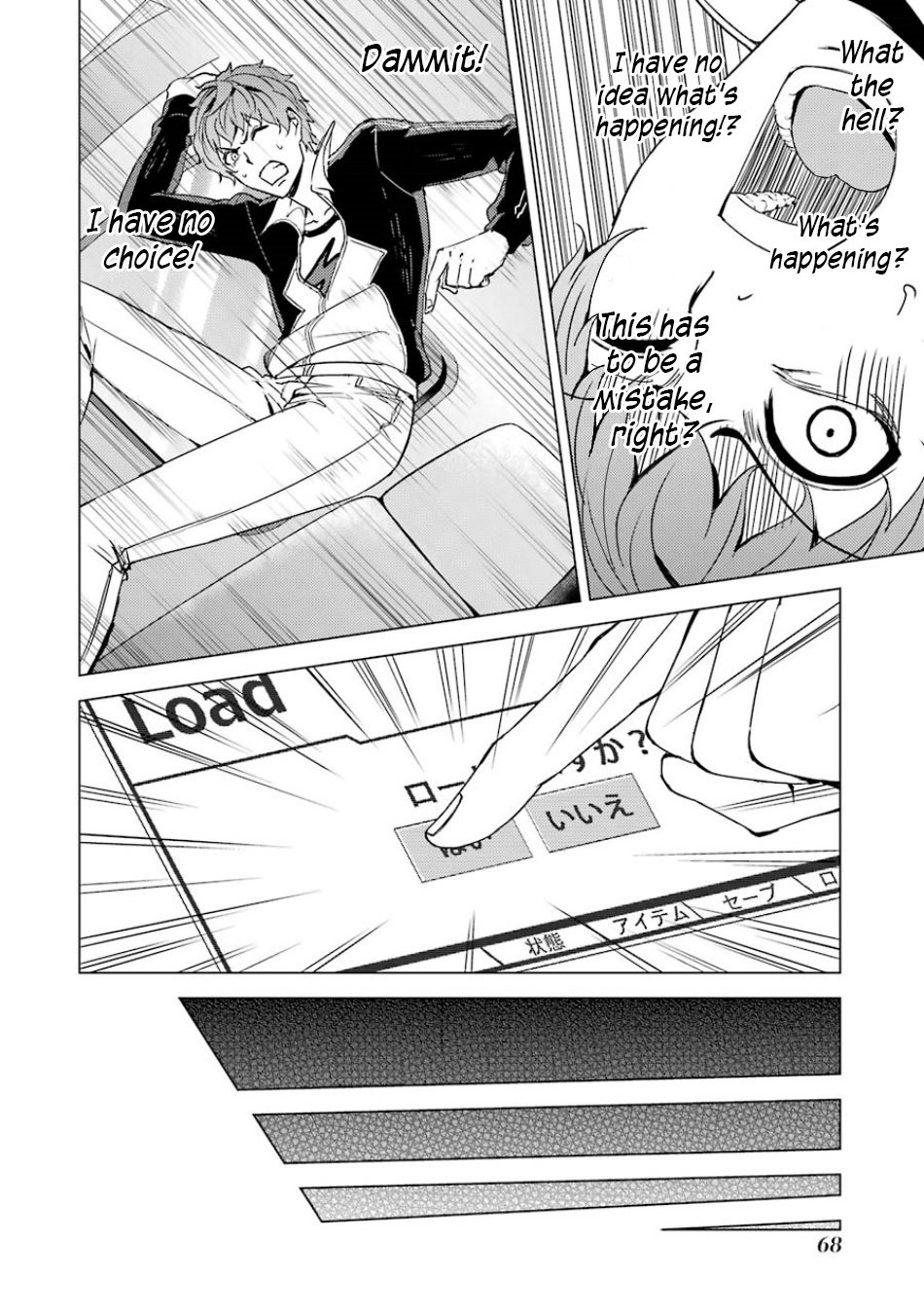 Ore No Genjitsu Wa Renai Game Ka To Omottara Inochigake No Game Datta chapter 34 page 16