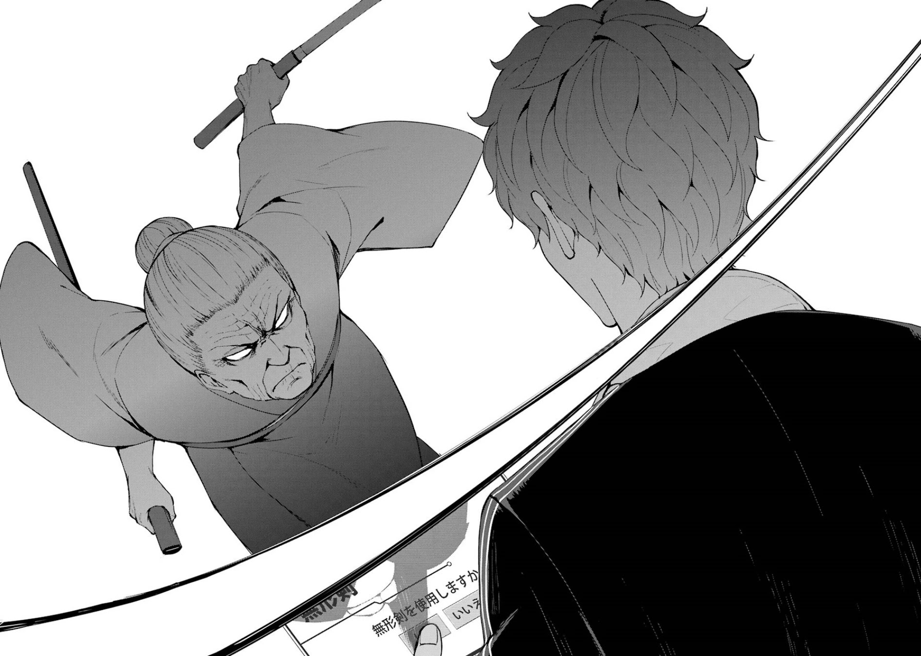 Ore No Genjitsu Wa Renai Game Ka To Omottara Inochigake No Game Datta chapter 35 page 32