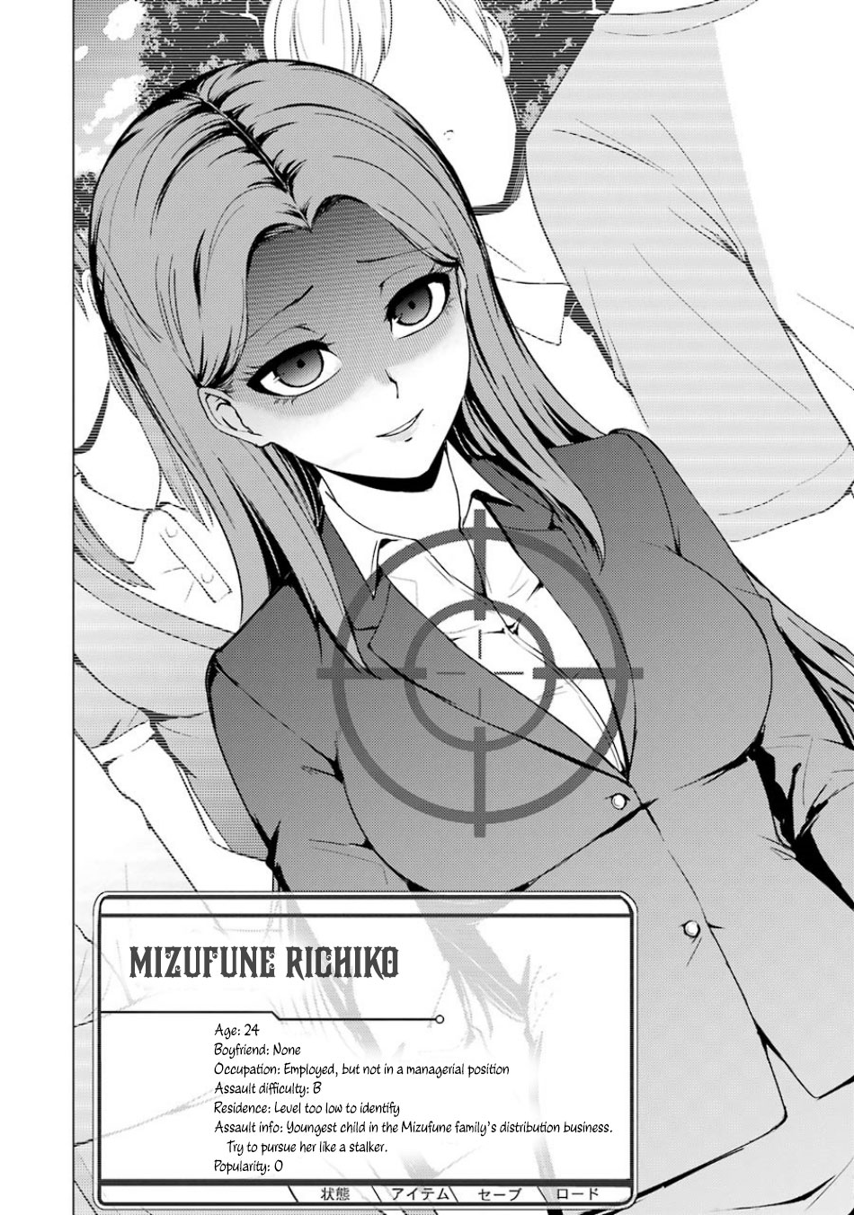 Ore No Genjitsu Wa Renai Game Ka To Omottara Inochigake No Game Datta chapter 36 page 26