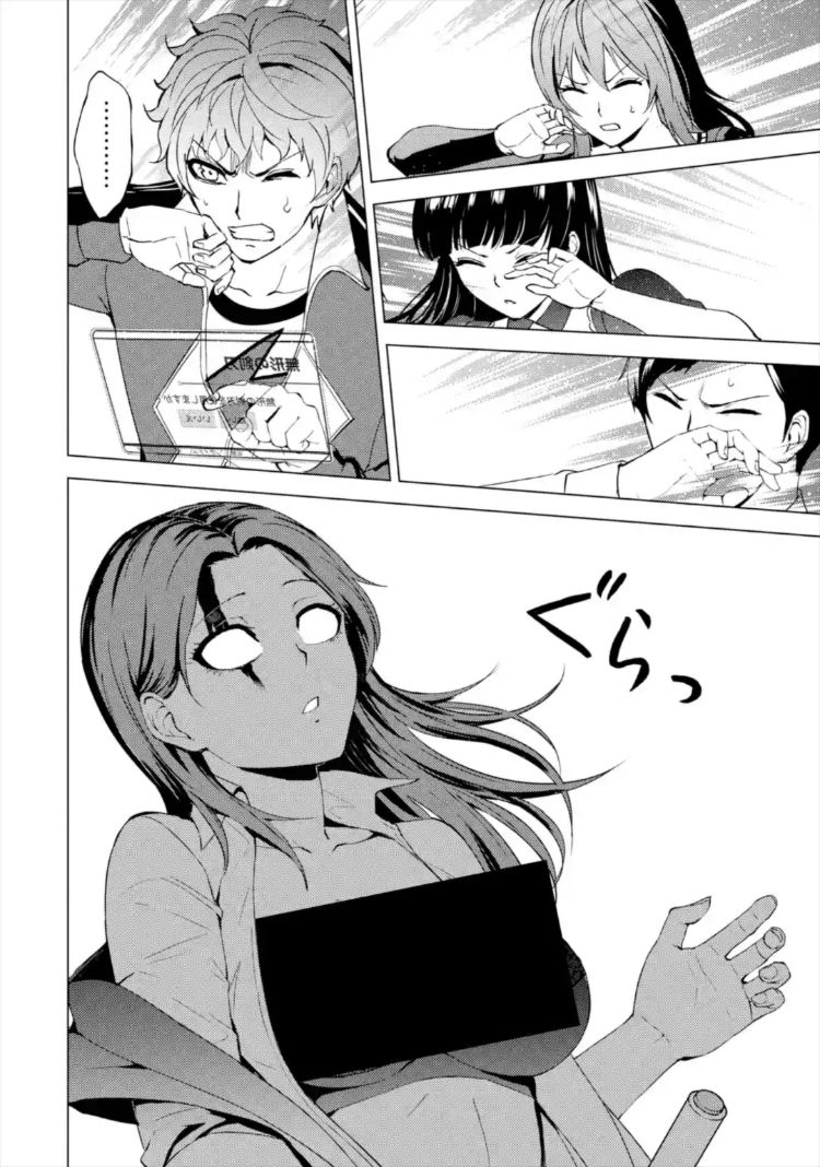 Ore No Genjitsu Wa Renai Game Ka To Omottara Inochigake No Game Datta chapter 43 page 39