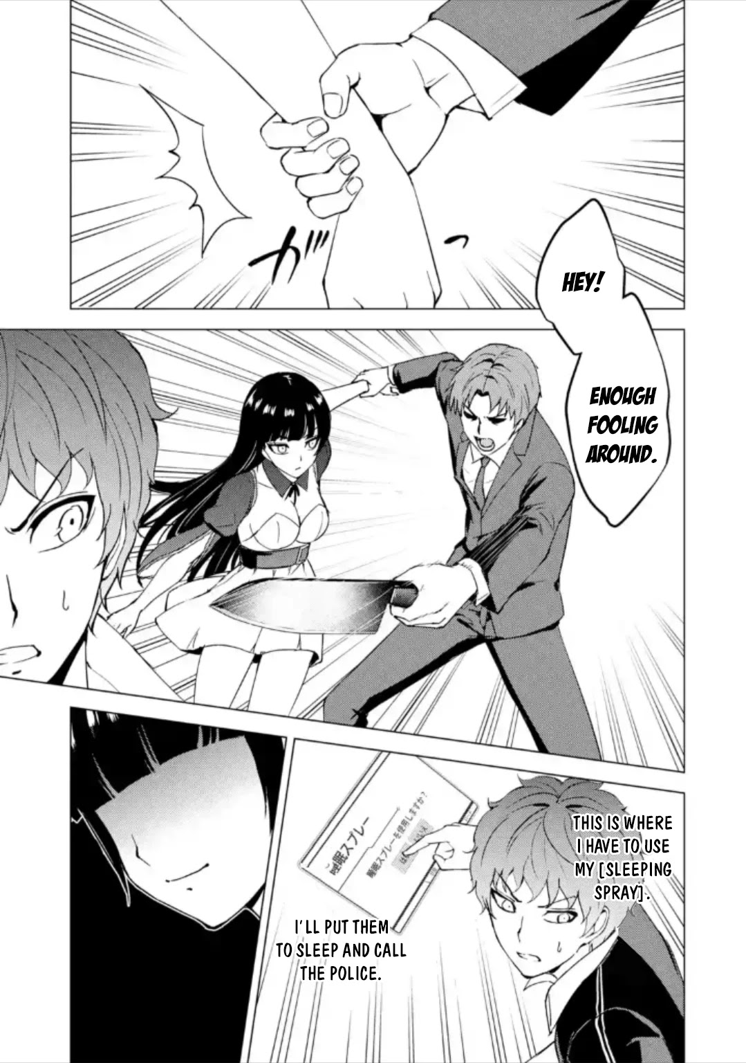 Ore No Genjitsu Wa Renai Game Ka To Omottara Inochigake No Game Datta chapter 47 page 17