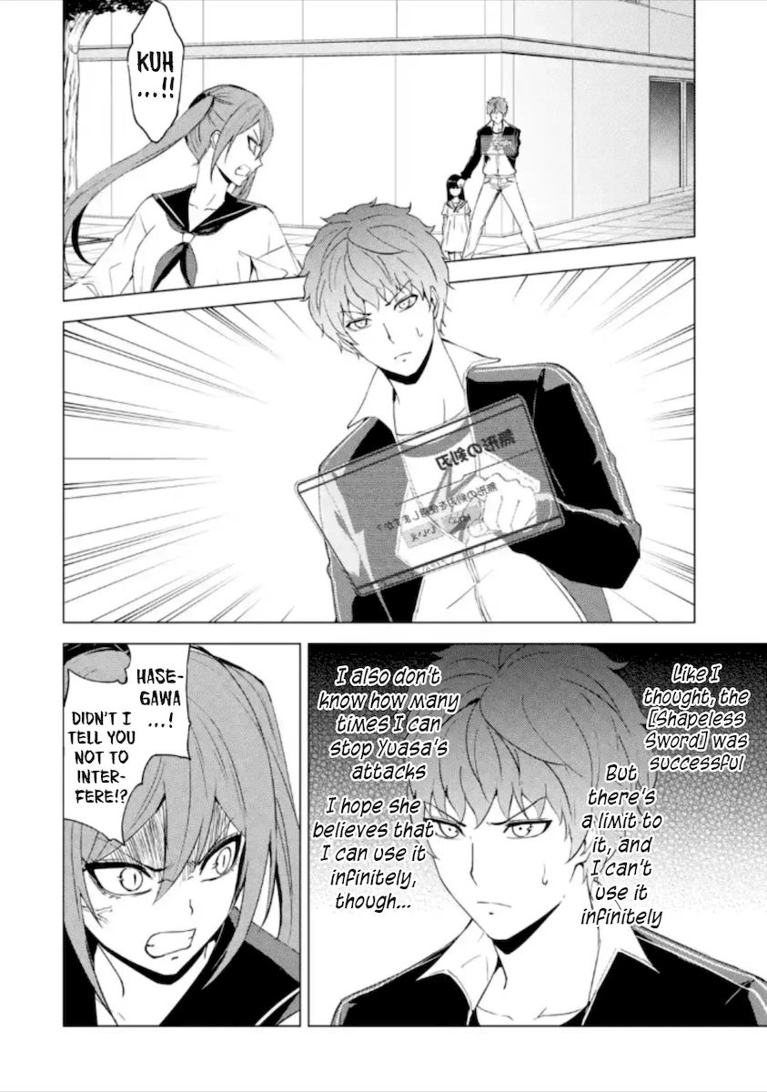 Ore No Genjitsu Wa Renai Game Ka To Omottara Inochigake No Game Datta chapter 50 page 11