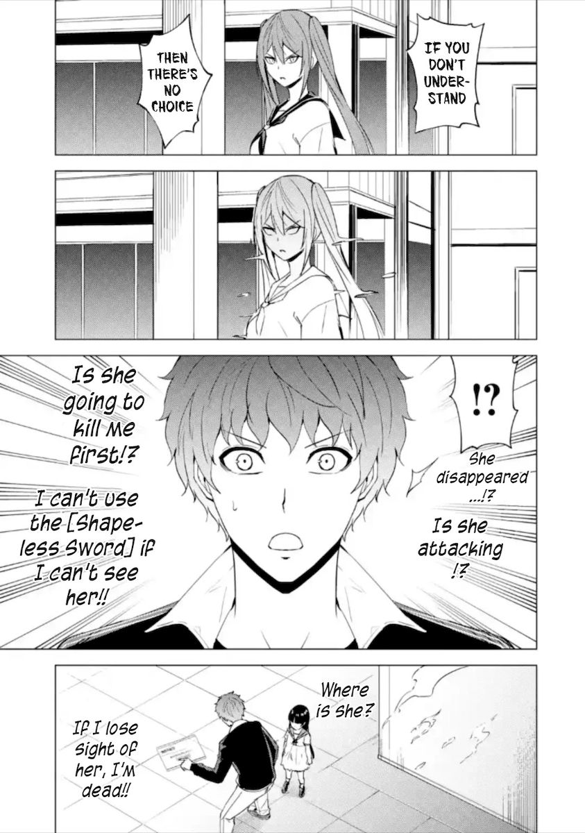 Ore No Genjitsu Wa Renai Game Ka To Omottara Inochigake No Game Datta chapter 50 page 12