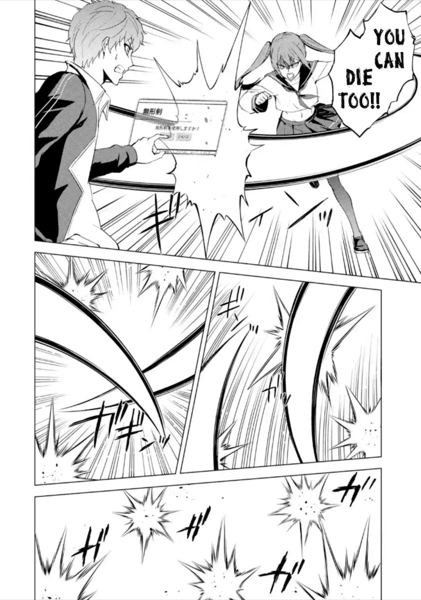 Ore No Genjitsu Wa Renai Game Ka To Omottara Inochigake No Game Datta chapter 50 page 15