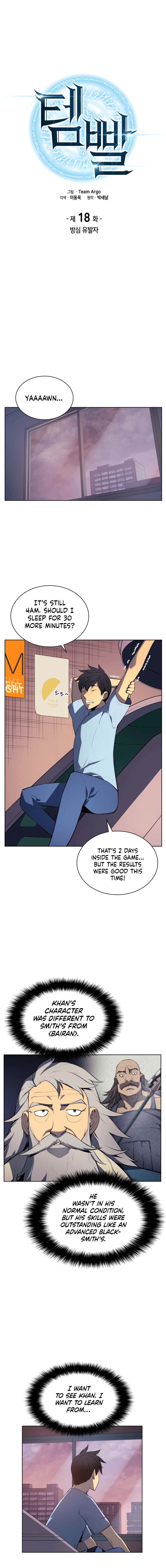 Overgeared chapter 18 page 4