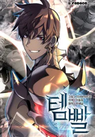 Overgeared cover
