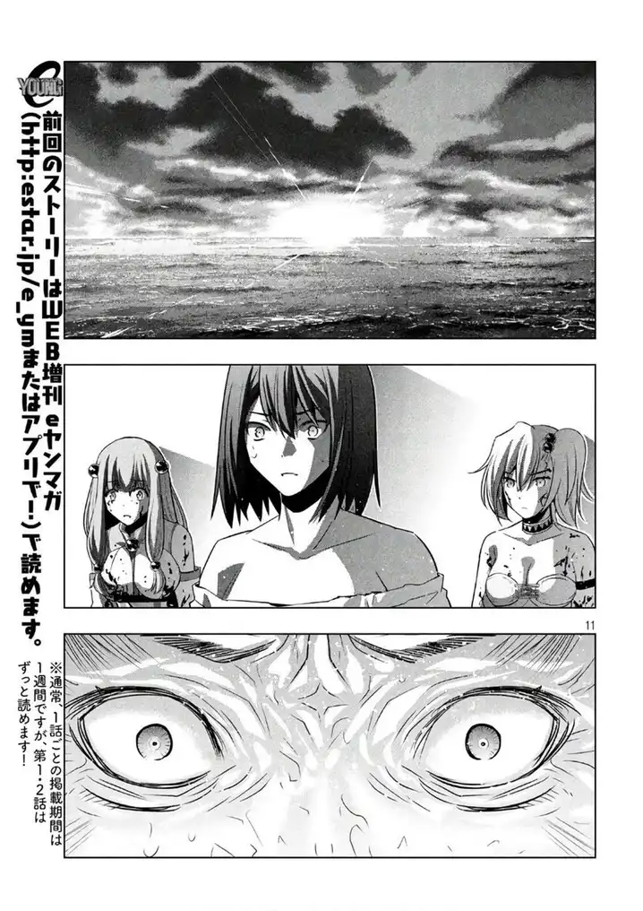 Parallel Paradise chapter 51 page 11