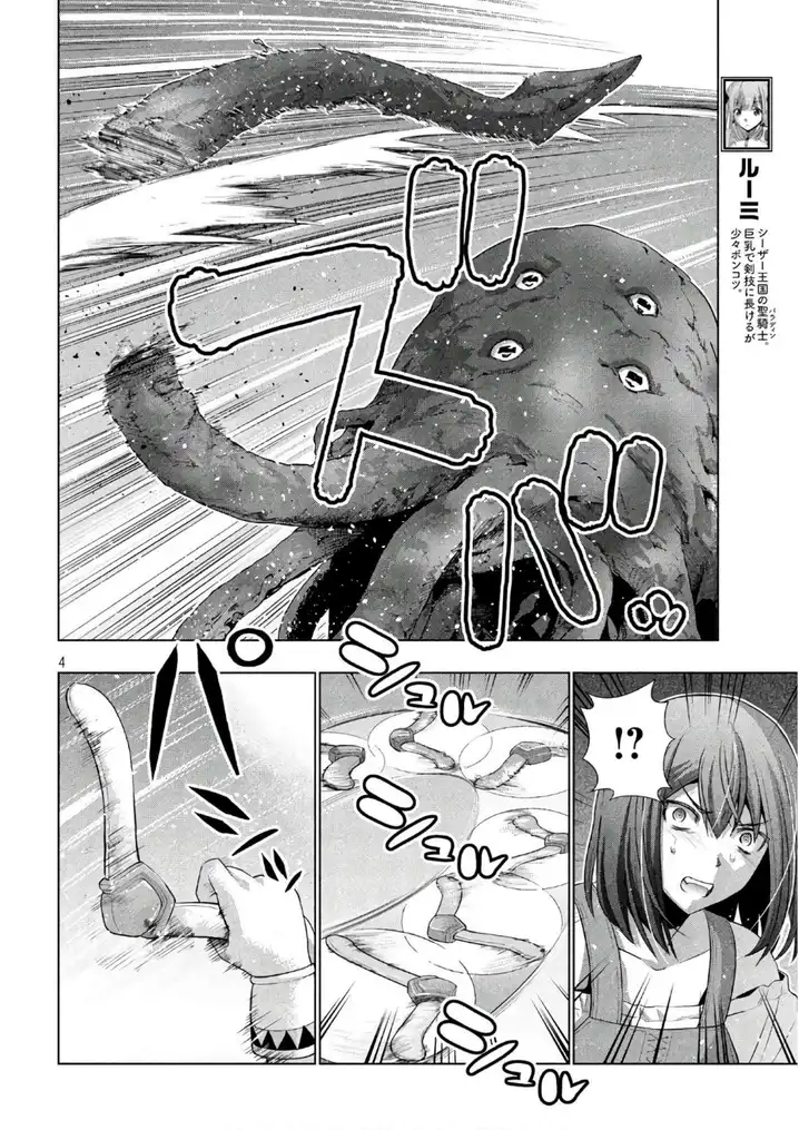 Parallel Paradise chapter 56 page 4
