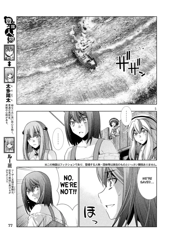 Parallel Paradise chapter 57 page 5
