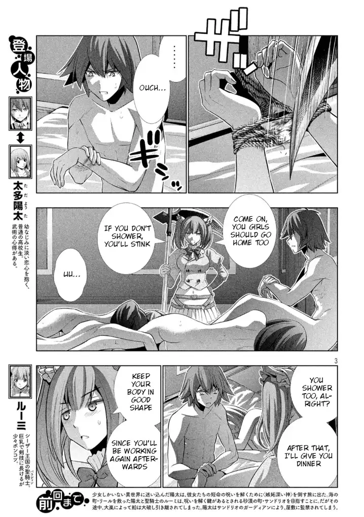 Parallel Paradise chapter 64 page 3