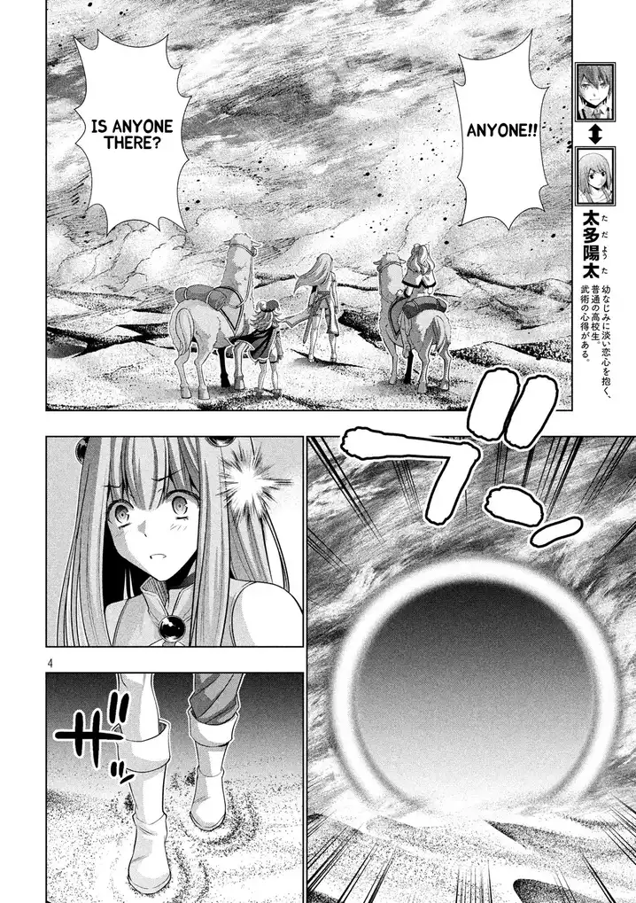 Parallel Paradise chapter 72 page 3