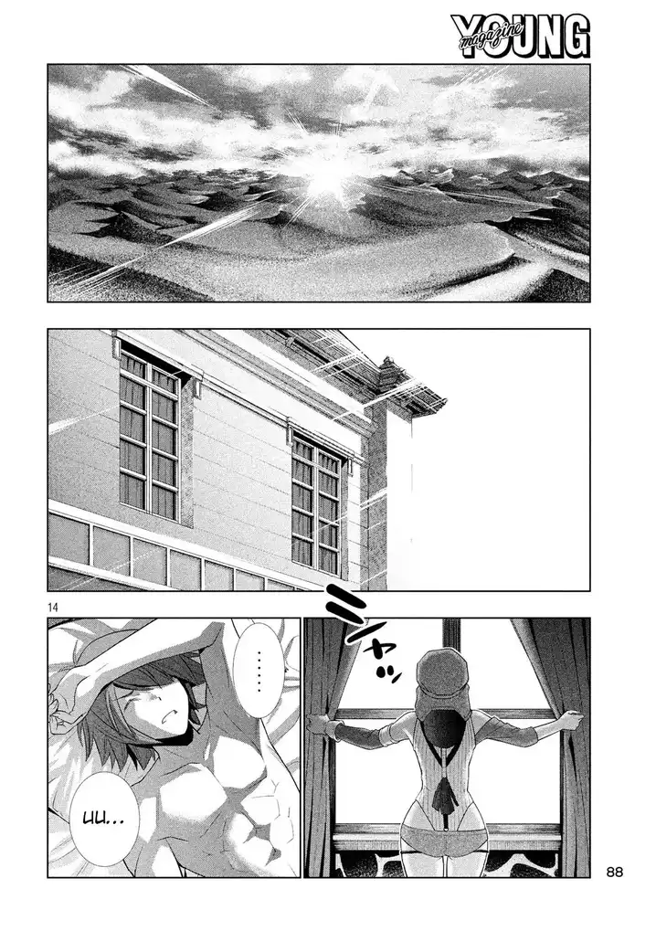Parallel Paradise chapter 78 page 14