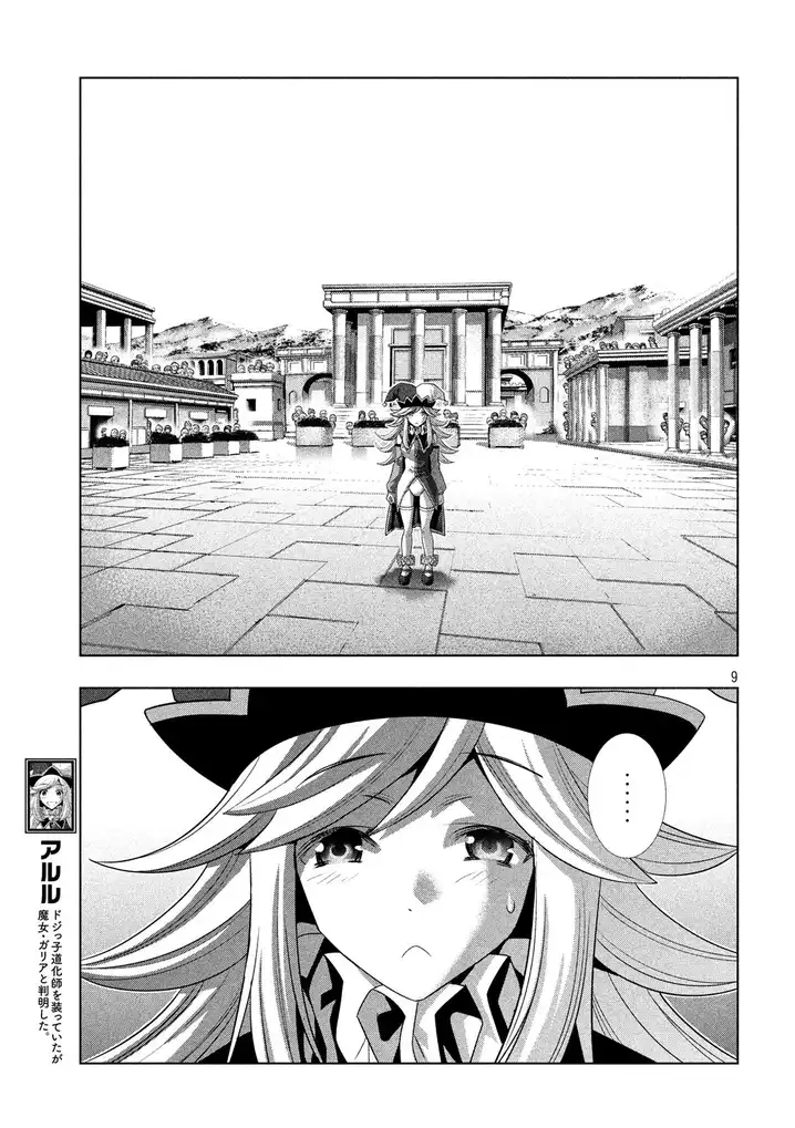 Parallel Paradise chapter 82 page 10