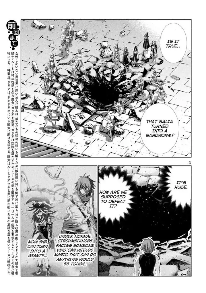 Parallel Paradise chapter 90 page 3