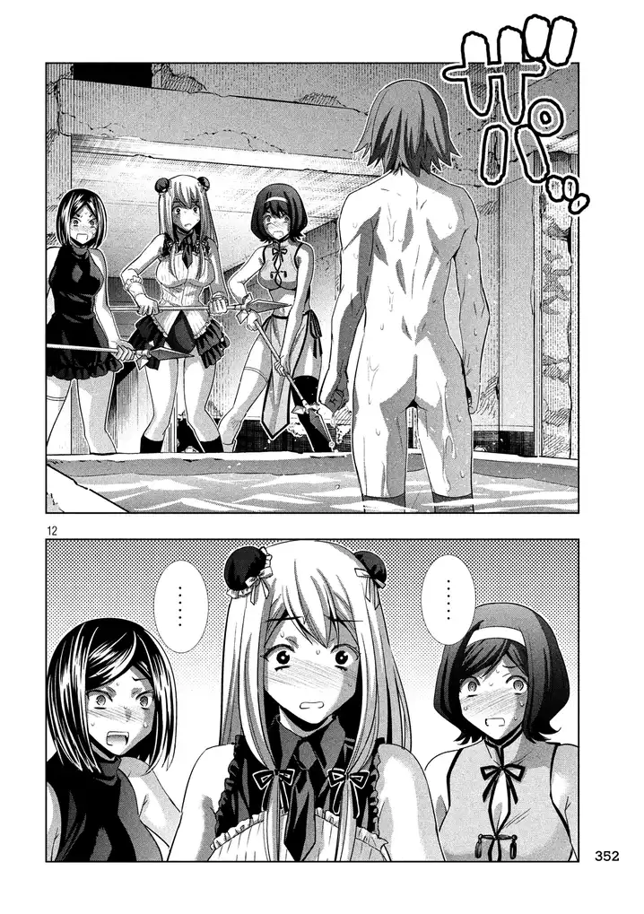 Parallel Paradise chapter 99 page 12