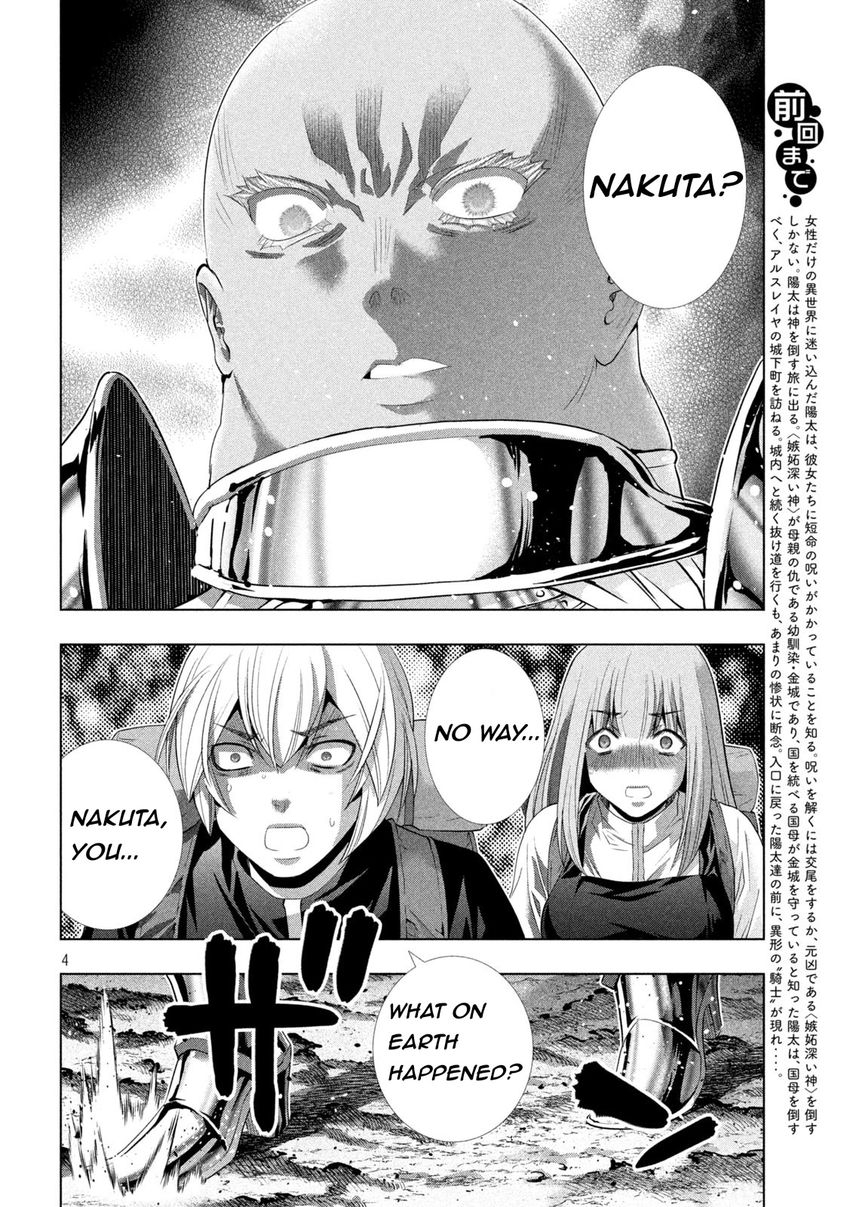 Parallel Paradise chapter 205 page 4