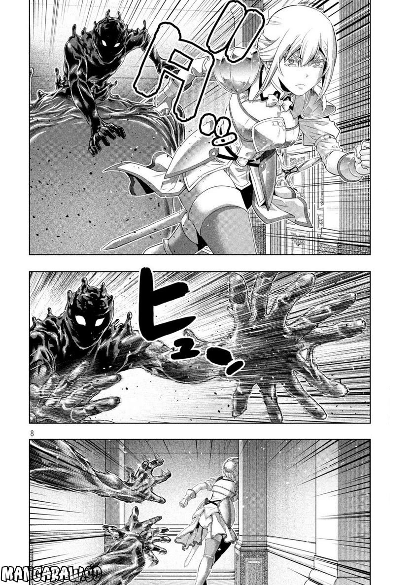 Parallel Paradise chapter 216 page 8