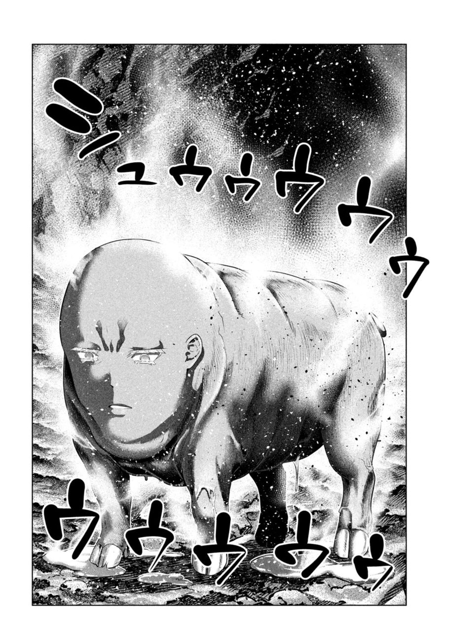 Parallel Paradise chapter 243 page 8