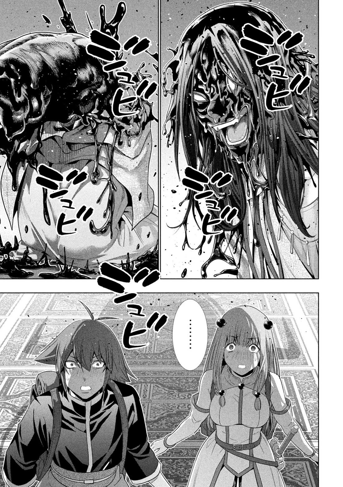 Parallel Paradise chapter 271 page 3