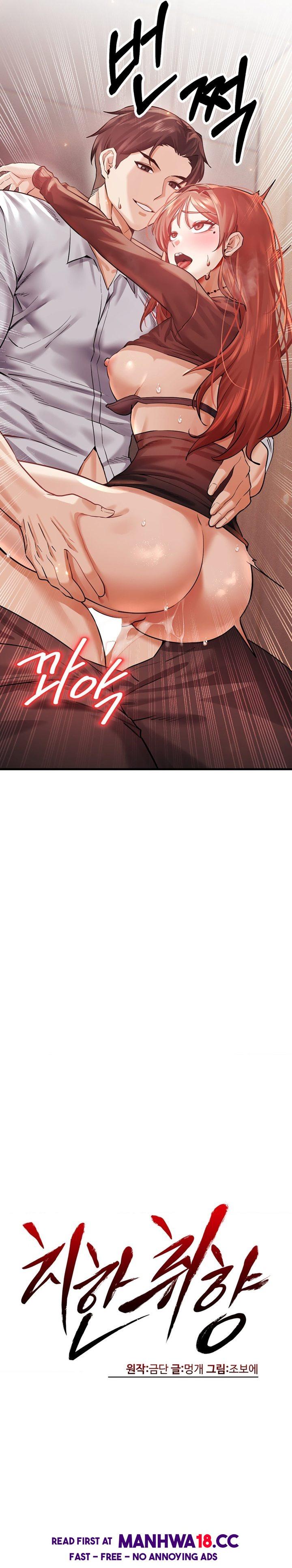 Perverts Are My Type chapter 6 page 6
