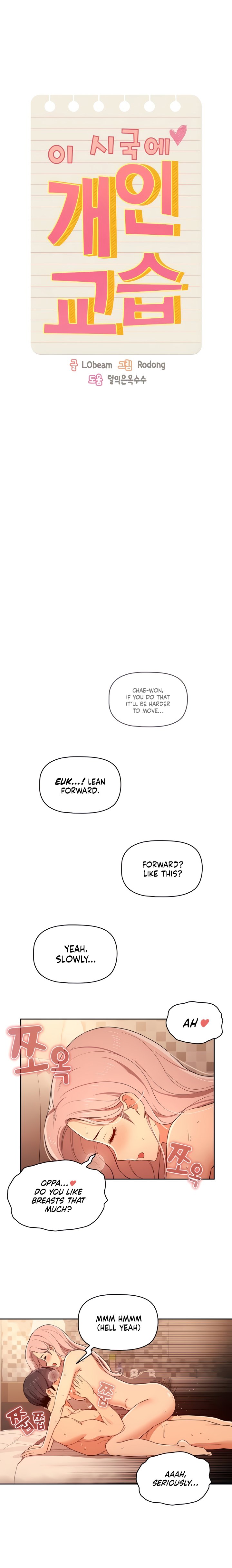 Private Tutoring In These Trying Times chapter 26 page 5