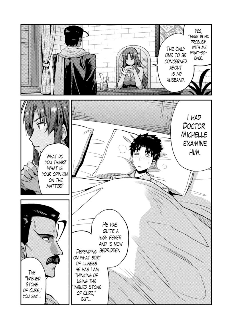 Risou No Himo Seikatsu chapter 9 page 7