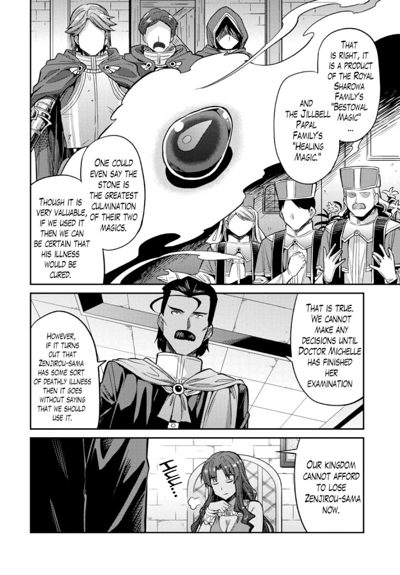 Risou No Himo Seikatsu chapter 9 page 8