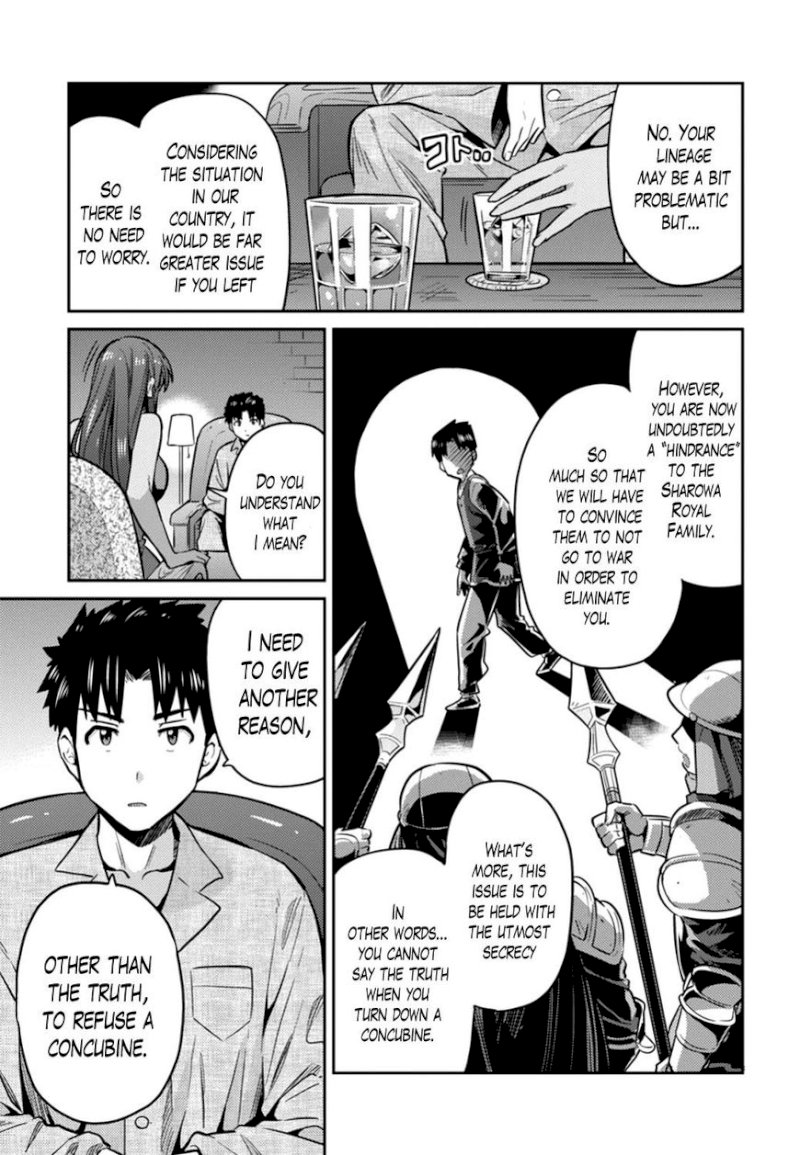 Risou No Himo Seikatsu chapter 12 page 17