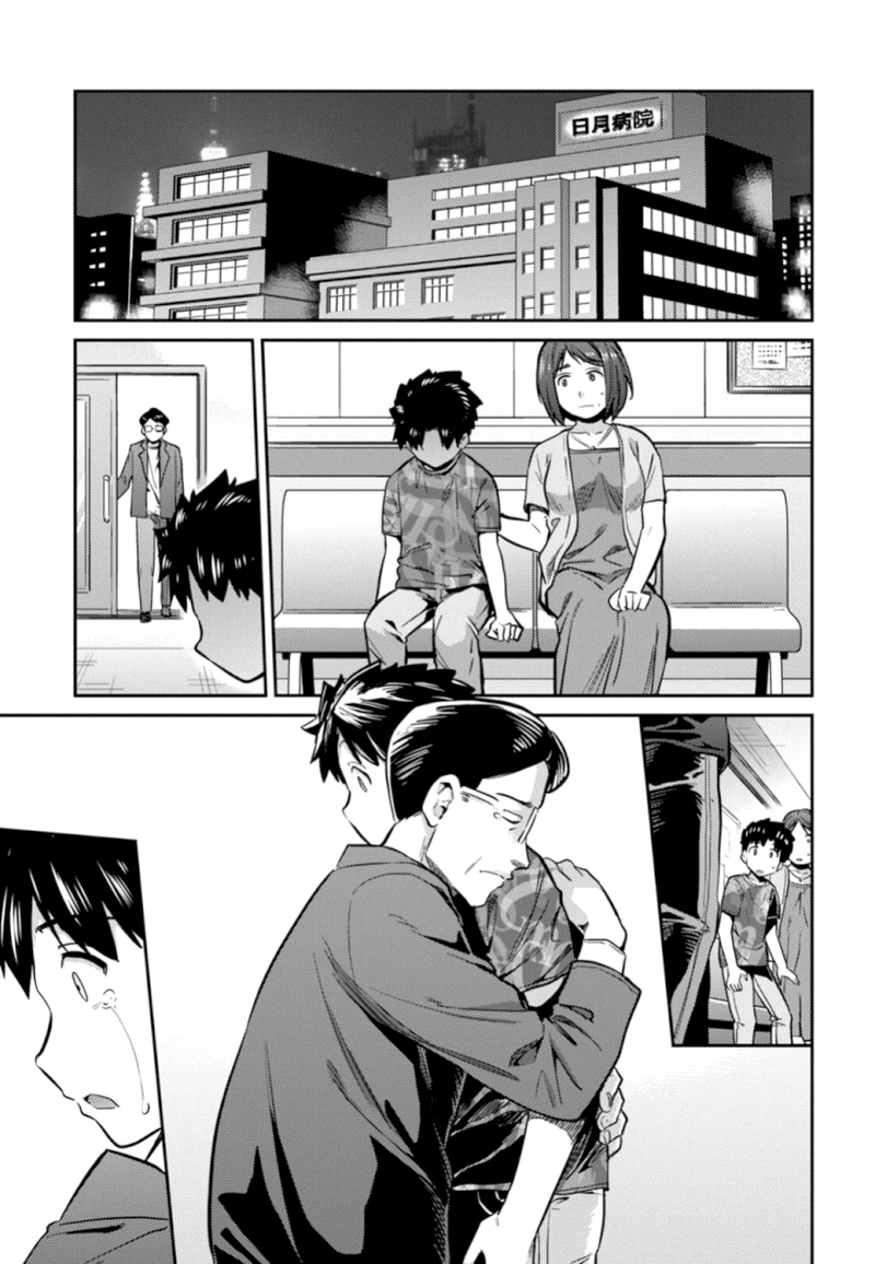 Risou No Himo Seikatsu chapter 15 page 3