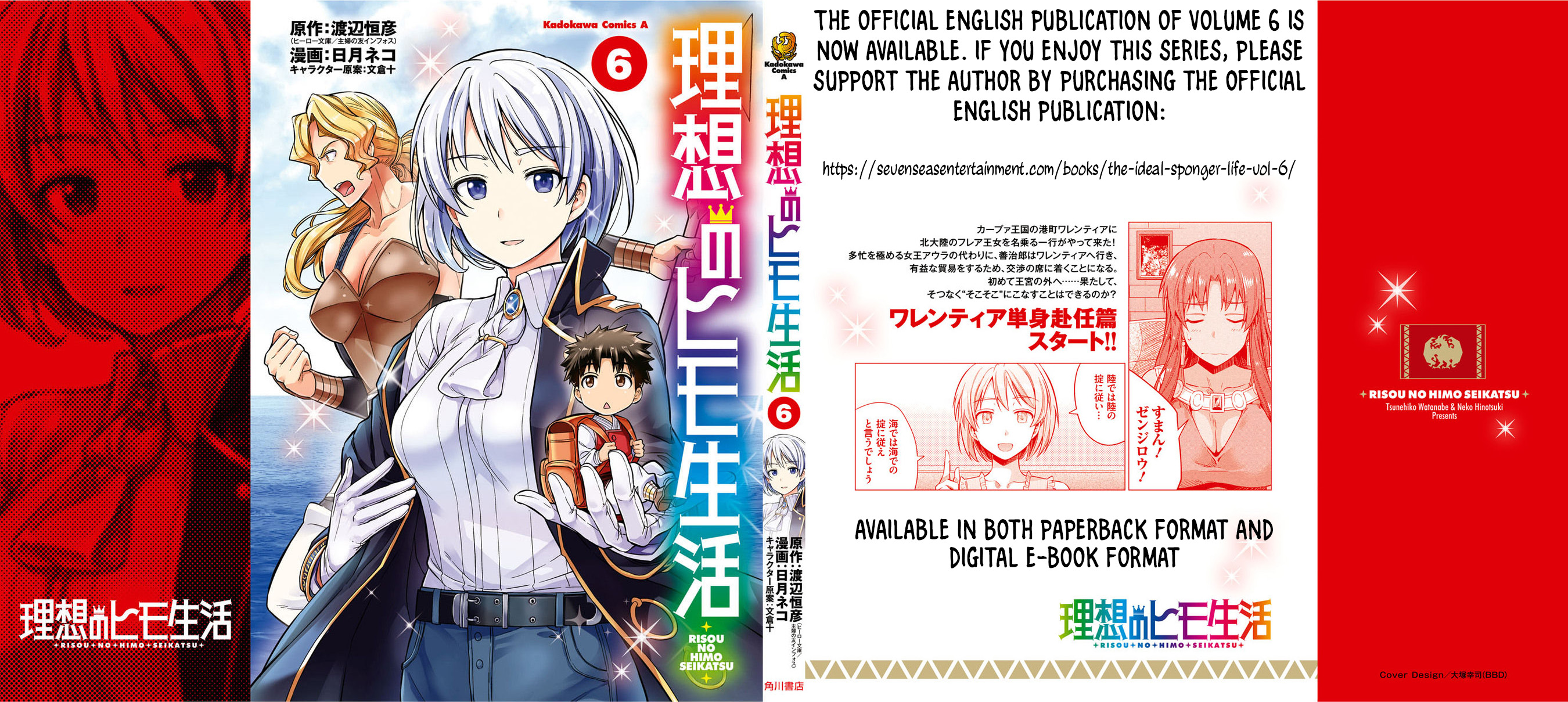Risou No Himo Seikatsu chapter 27 page 42