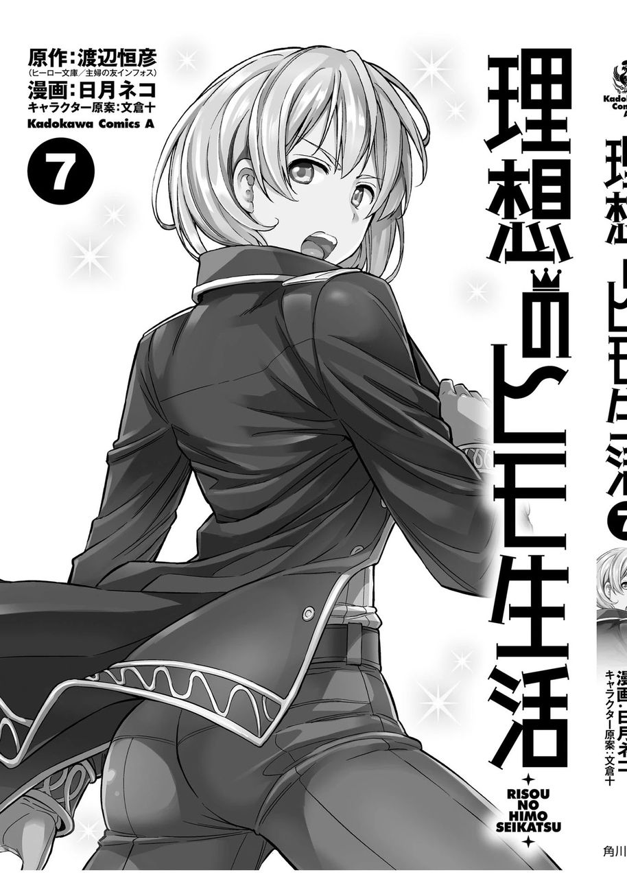 Risou No Himo Seikatsu chapter 32 page 37