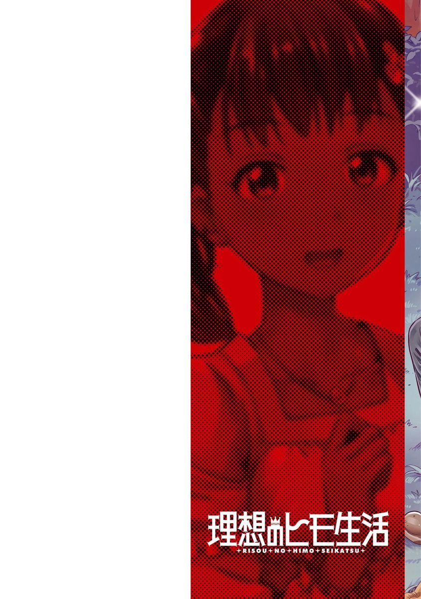 Risou No Himo Seikatsu chapter 37 page 3