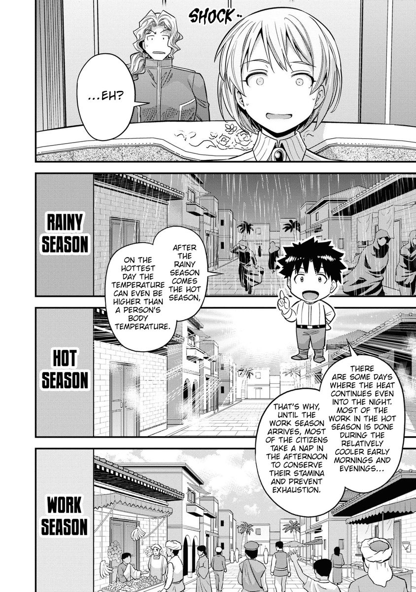 Risou No Himo Seikatsu chapter 48 page 15