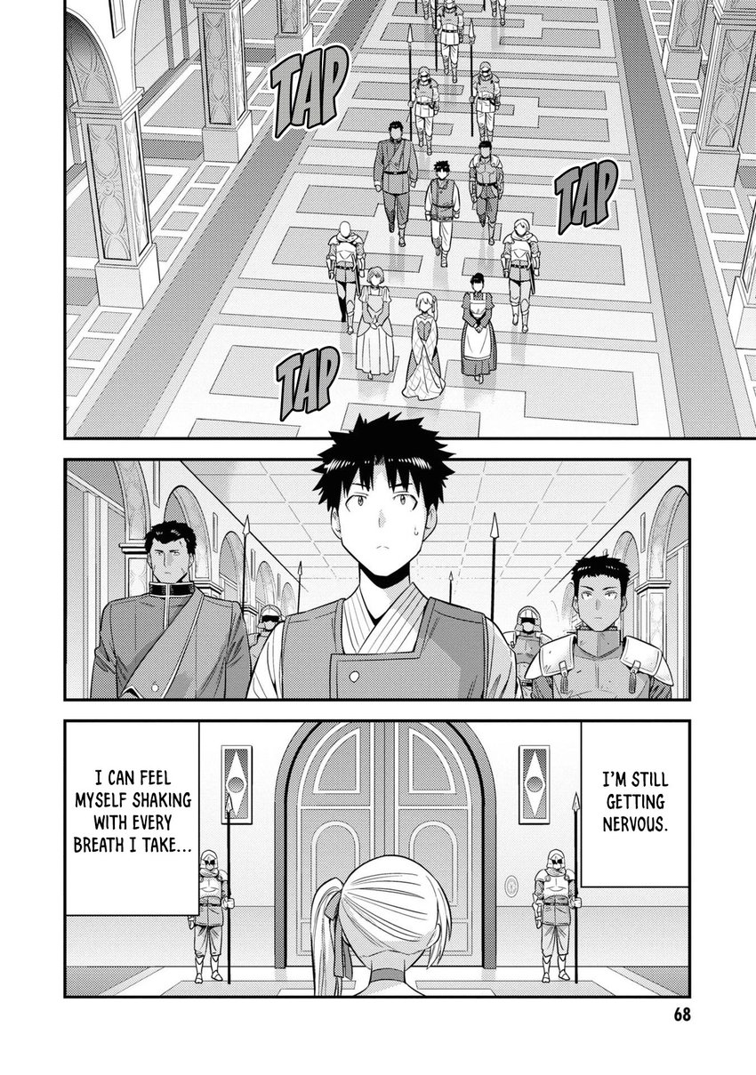 Risou No Himo Seikatsu chapter 50 page 25