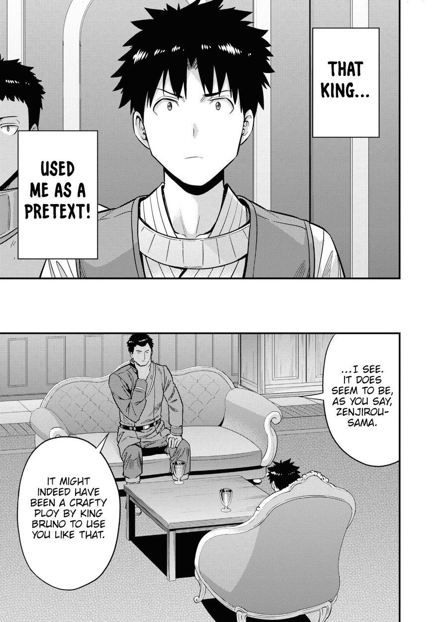 Risou No Himo Seikatsu chapter 51 page 12