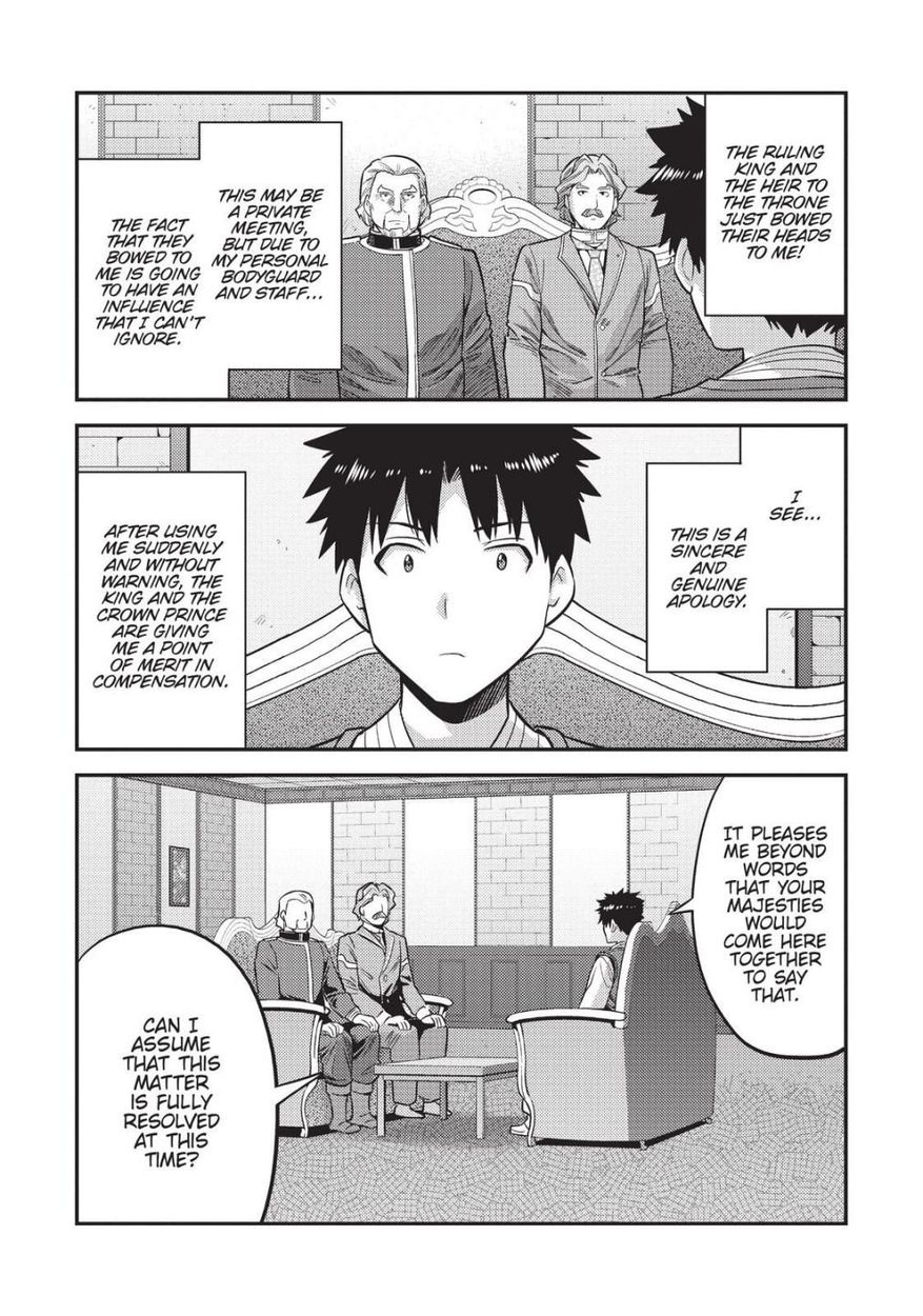Risou No Himo Seikatsu chapter 52 page 8