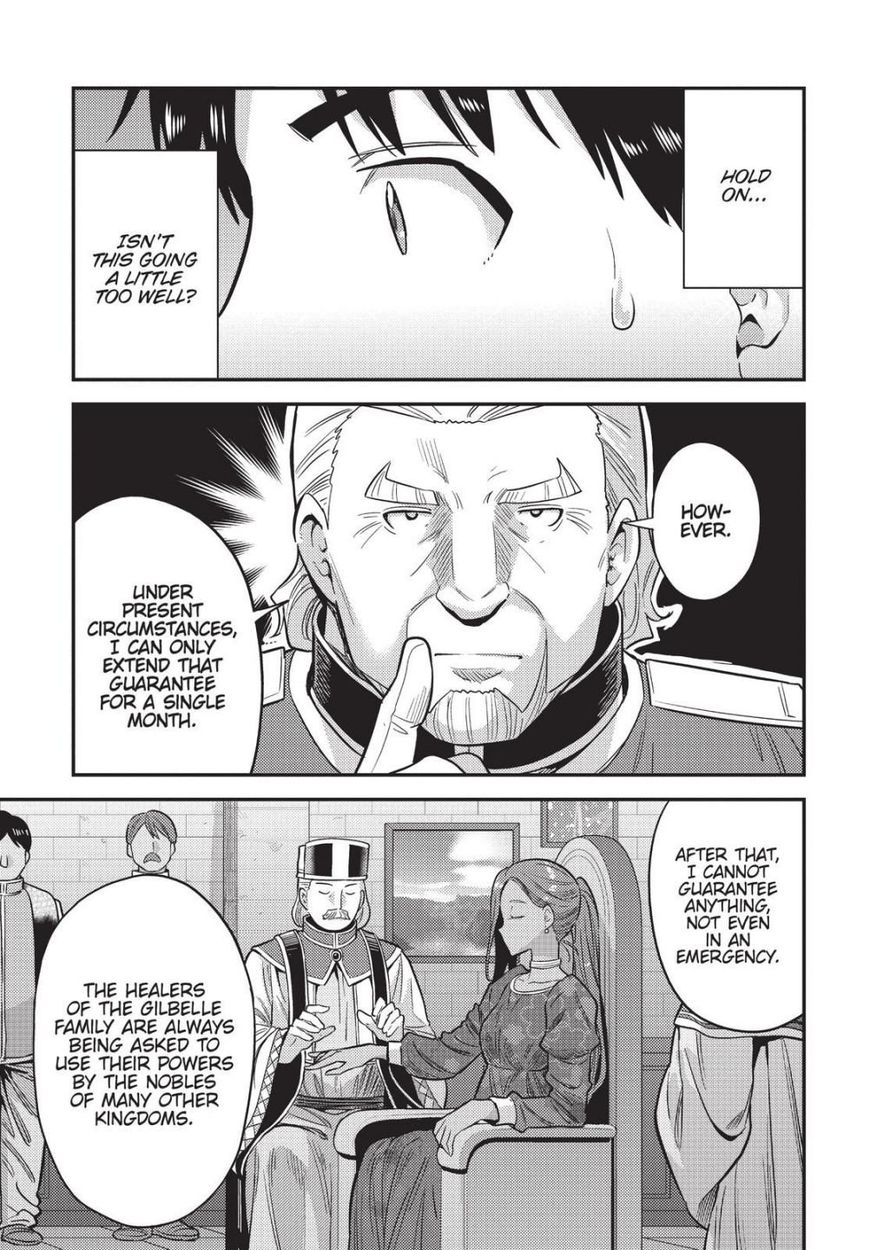 Risou No Himo Seikatsu chapter 52 page 15