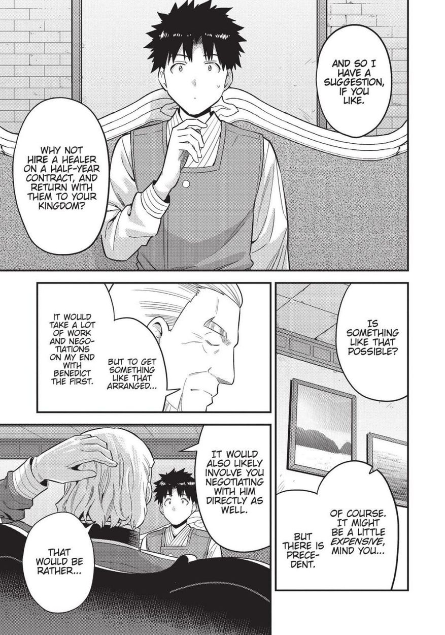 Risou No Himo Seikatsu chapter 52 page 17